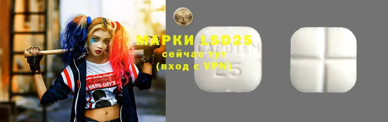 LSD-25 экстази кислота  кракен вход  Приволжск  хочу наркоту 