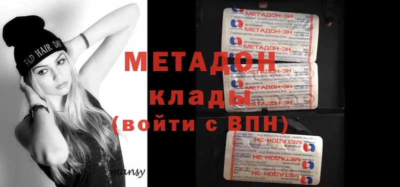 МЕТАДОН methadone  купить   Приволжск 